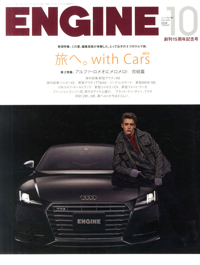 PLANEX CARS - 自動車雑誌「ENGINE」に掲載していただきました